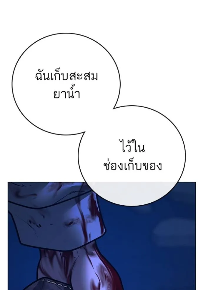 อ่านมังงะ Reality Quest ตอนที่ 133/178.jpg