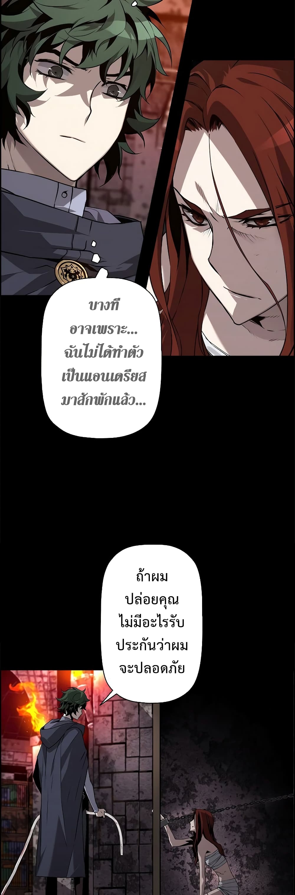 อ่านมังงะ Necromancer’s Evolutionary Traits ตอนที่ 3/17.jpg