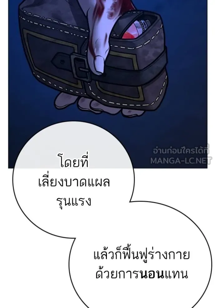 อ่านมังงะ Reality Quest ตอนที่ 133/179.jpg