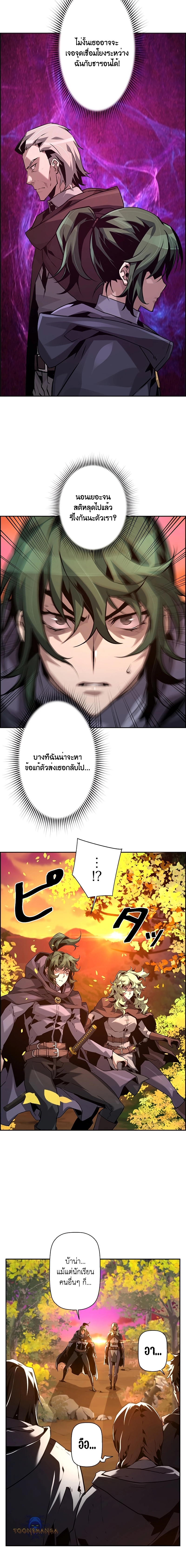 อ่านมังงะ Necromancer’s Evolutionary Traits ตอนที่ 44/1.jpg