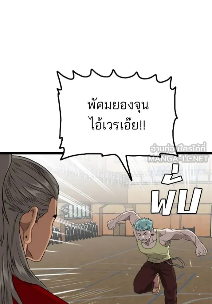 อ่านมังงะ Bad Guy ตอนที่ 221/17.jpg