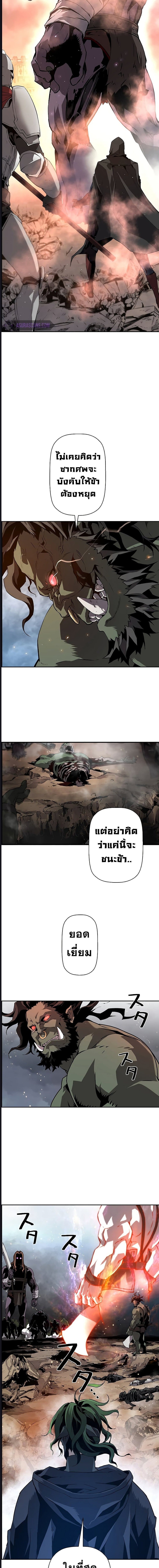 อ่านมังงะ Necromancer’s Evolutionary Traits ตอนที่ 1/18.jpg