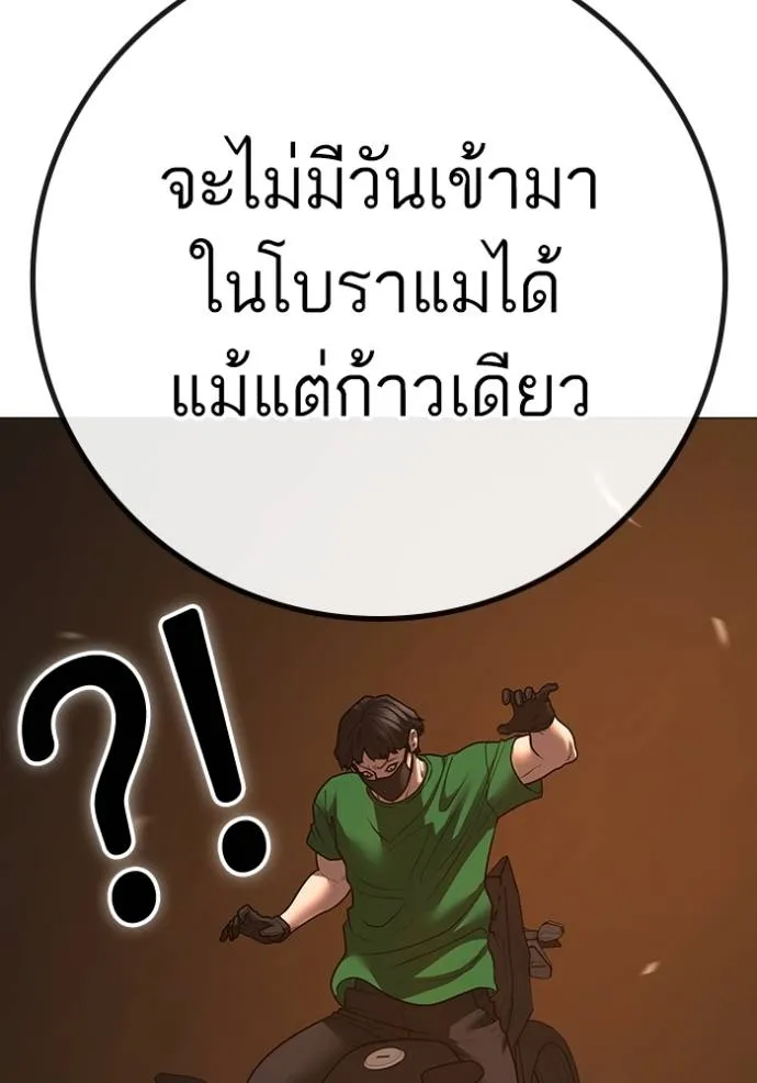 อ่านมังงะ Reality Quest ตอนที่ 132/180.jpg