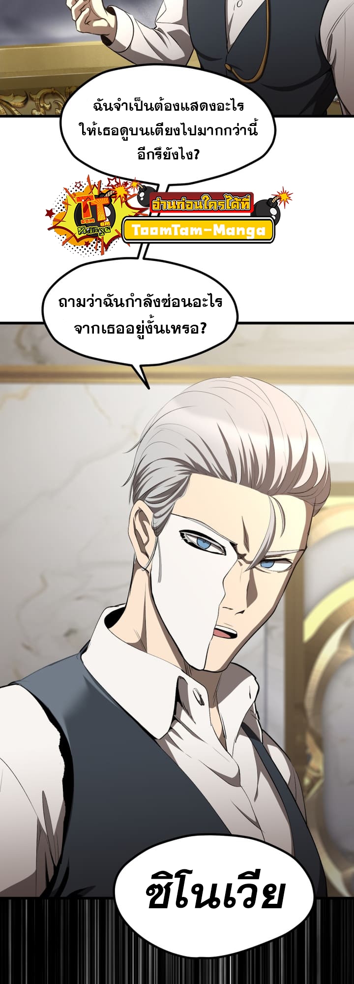 อ่านมังงะ Survival Of Blade King ตอนที่ 227/18.jpg