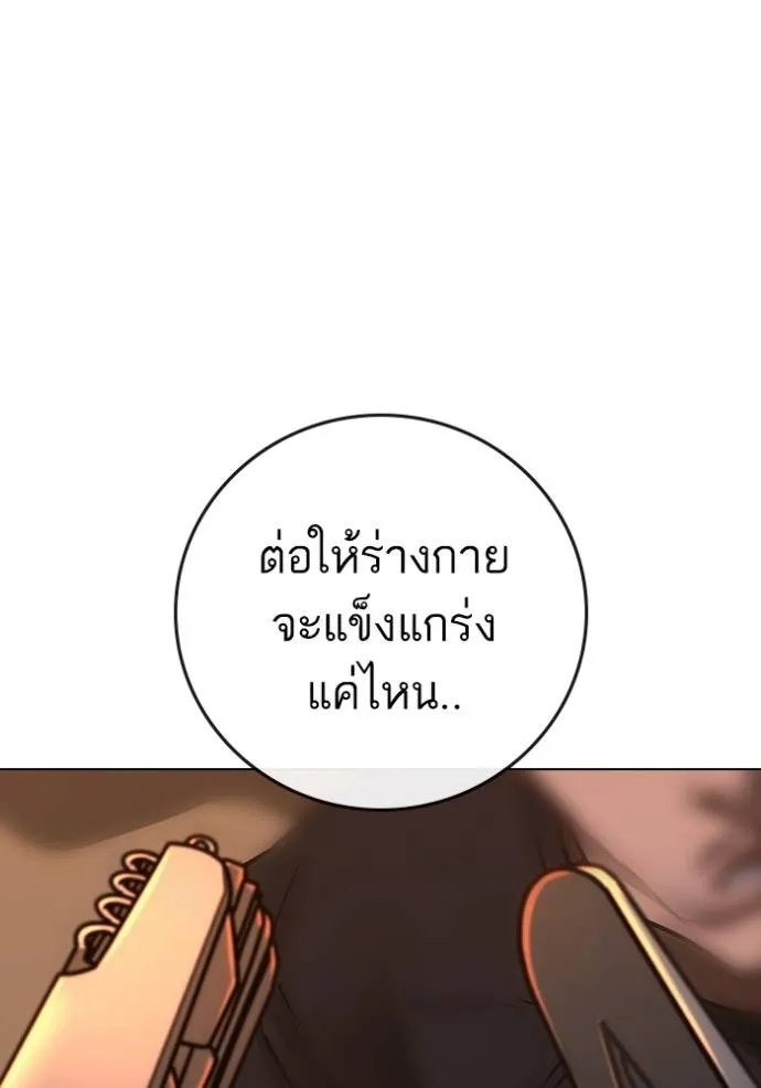 อ่านมังงะ Reality Quest ตอนที่ 134/181.jpg