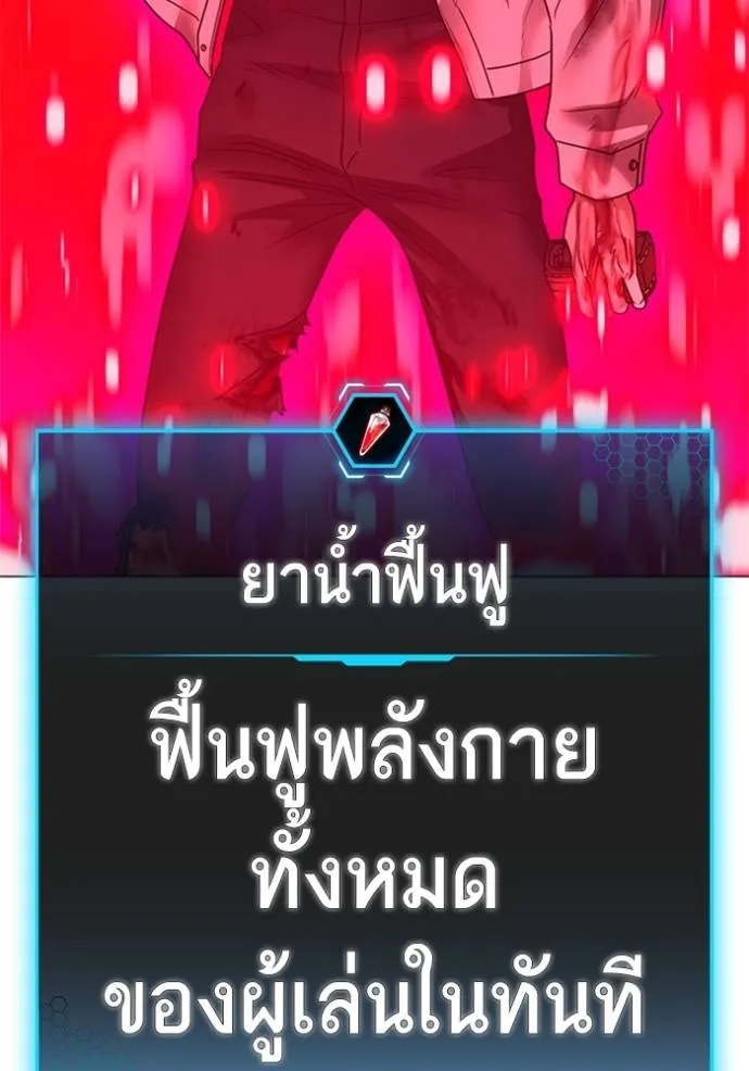 อ่านมังงะ Reality Quest ตอนที่ 133/183.jpg