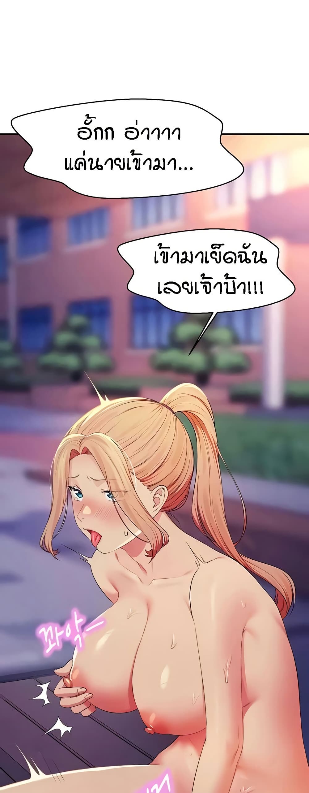 อ่านมังงะ Is There No Goddess in My College ตอนที่ 127/1.jpg