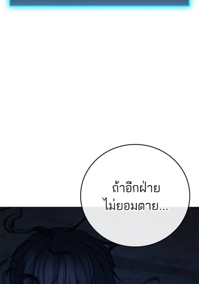 อ่านมังงะ Reality Quest ตอนที่ 133/184.jpg