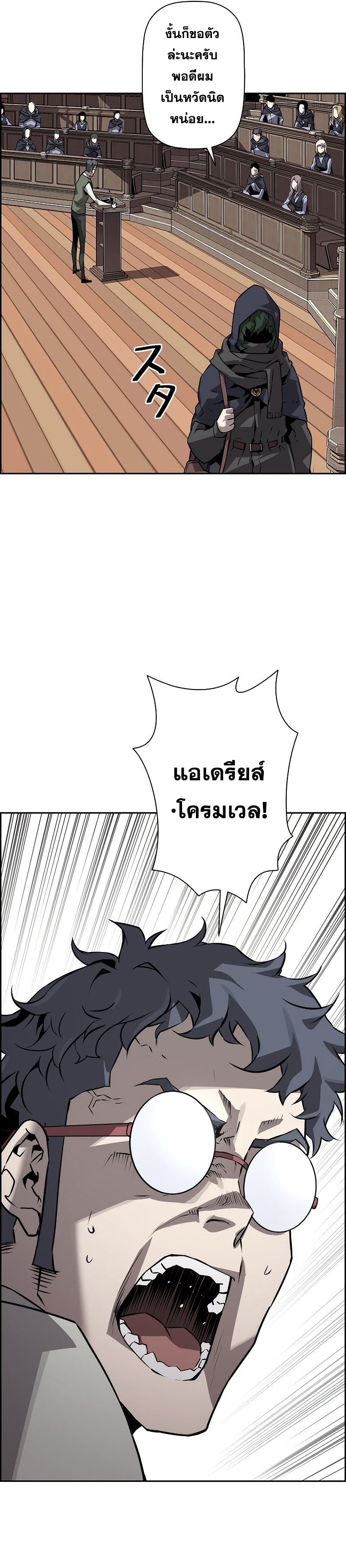 อ่านมังงะ Necromancer’s Evolutionary Traits ตอนที่ 16/18.jpg