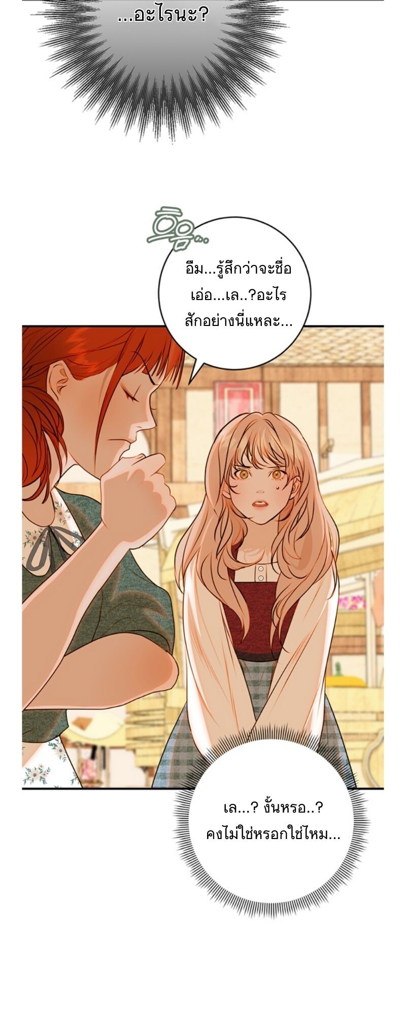 อ่านมังงะ Casnier’s Secret Record ตอนที่ 3/18.jpg