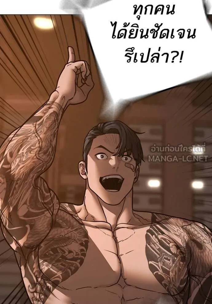 อ่านมังงะ Reality Quest ตอนที่ 132/185.jpg