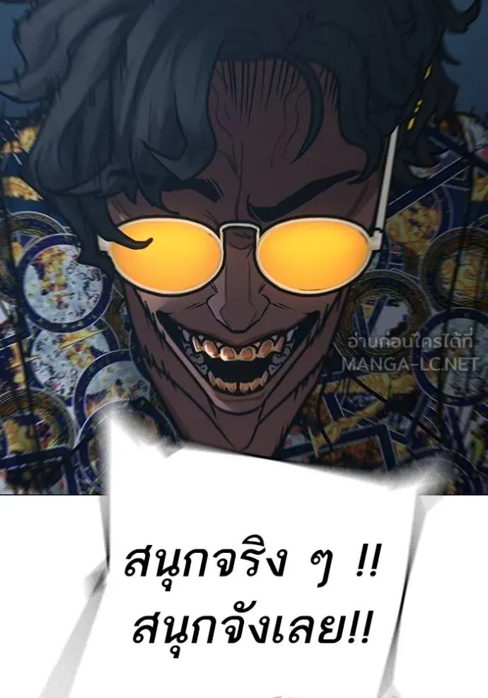 อ่านมังงะ Reality Quest ตอนที่ 135/185.jpg