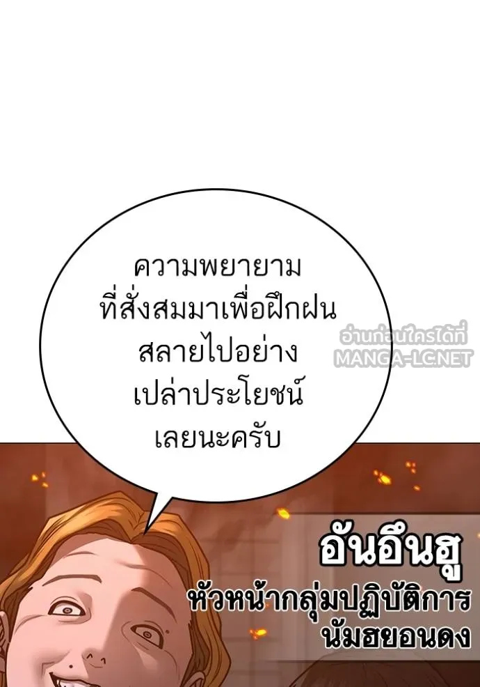 อ่านมังงะ Reality Quest ตอนที่ 134/185.jpg