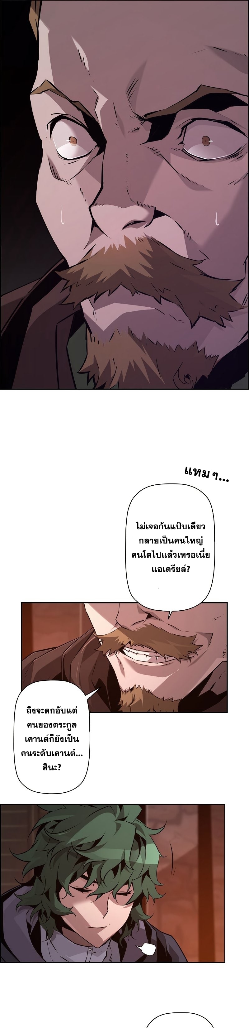 อ่านมังงะ Necromancer’s Evolutionary Traits ตอนที่ 22/18.jpg