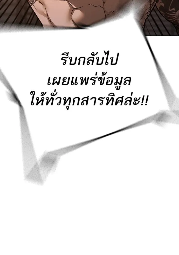 อ่านมังงะ Reality Quest ตอนที่ 132/186.jpg