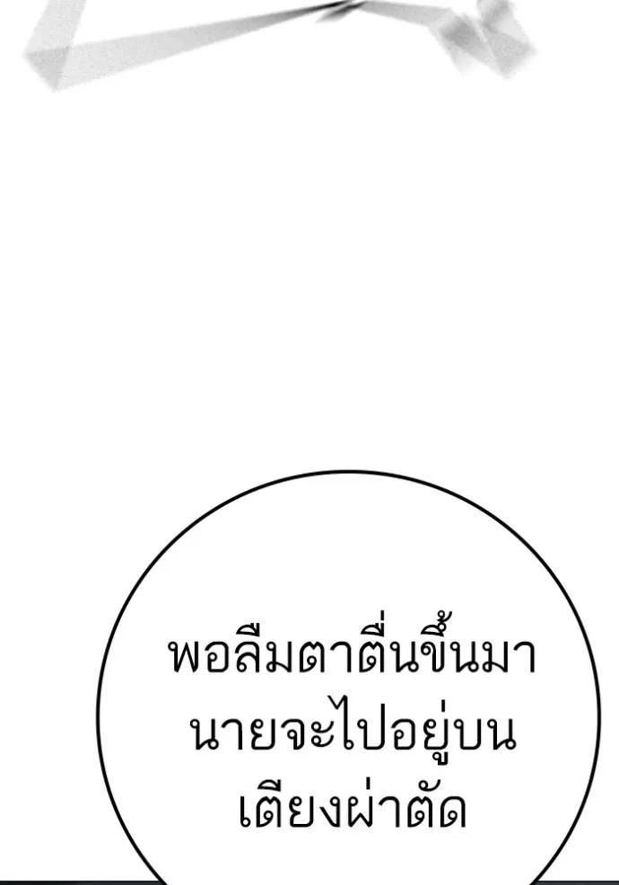 อ่านมังงะ Reality Quest ตอนที่ 135/186.jpg