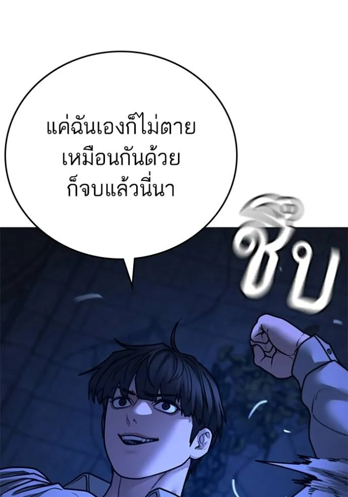 อ่านมังงะ Reality Quest ตอนที่ 133/186.jpg