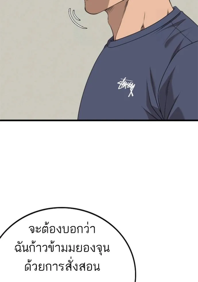 อ่านมังงะ Bad Guy ตอนที่ 220/18.jpg