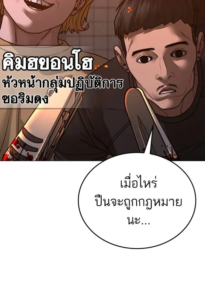 อ่านมังงะ Reality Quest ตอนที่ 134/186.jpg