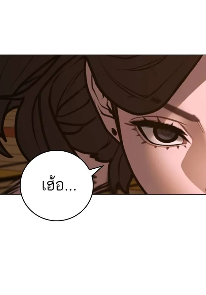 อ่านมังงะ Reality Quest ตอนที่ 132/187.jpg