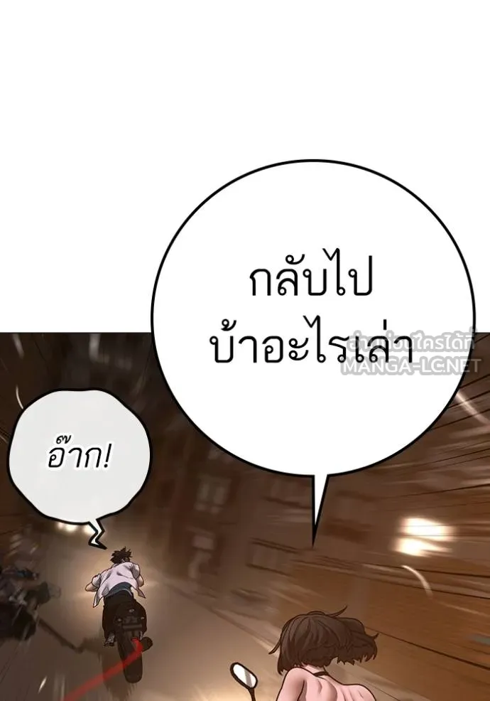 อ่านมังงะ Reality Quest ตอนที่ 132/188.jpg