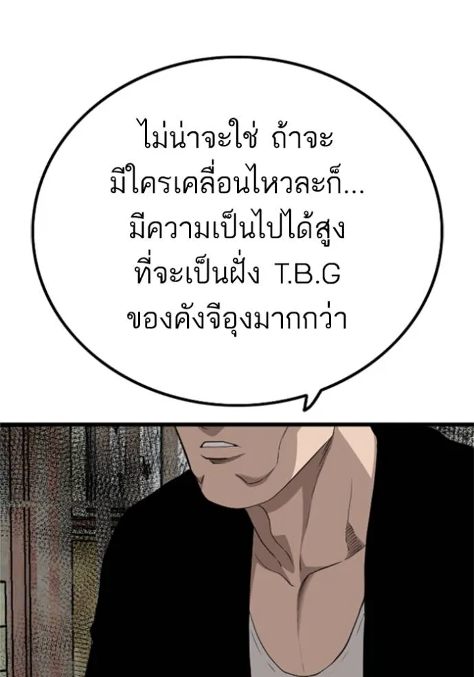 อ่านมังงะ Bad Guy ตอนที่ 219/18.jpg