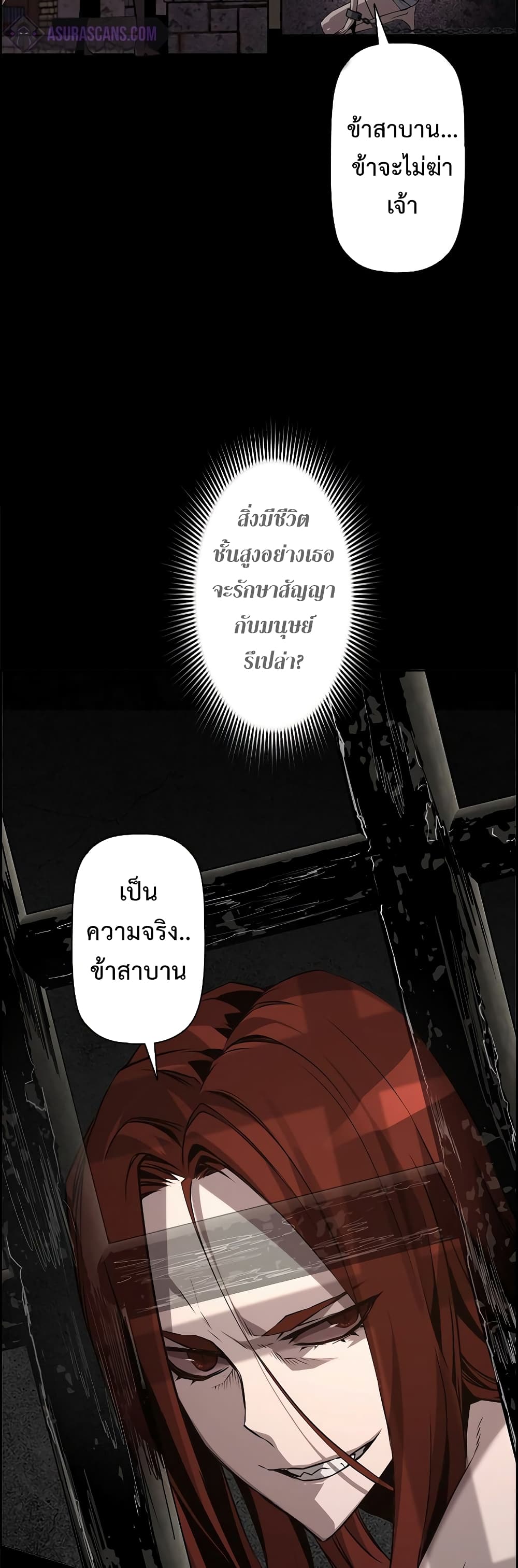 อ่านมังงะ Necromancer’s Evolutionary Traits ตอนที่ 3/18.jpg