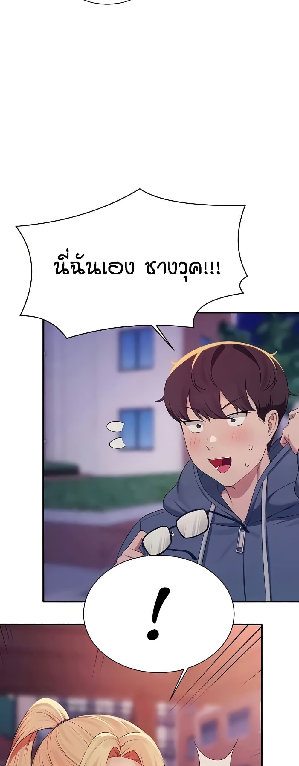 อ่านมังงะ Is There No Goddess in My College ตอนที่ 127/18.jpg