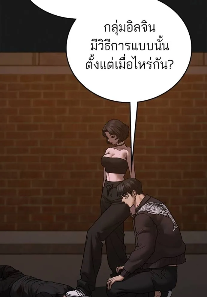 อ่านมังงะ Reality Quest ตอนที่ 134/18.jpg