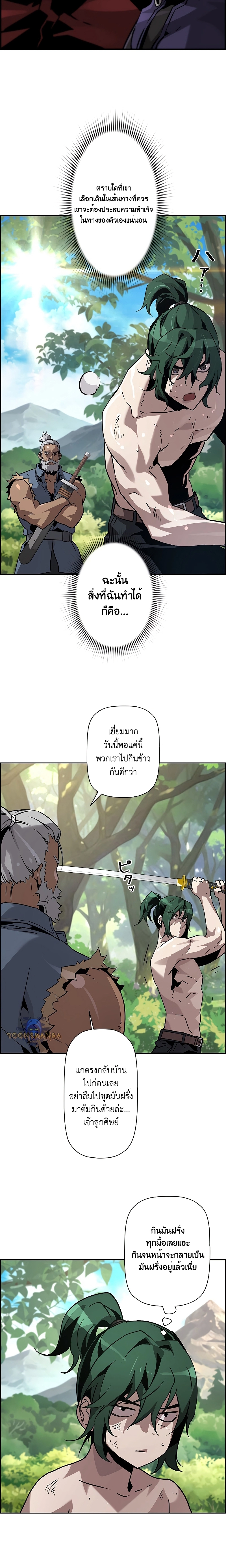 อ่านมังงะ Necromancer’s Evolutionary Traits ตอนที่ 38/19.jpg