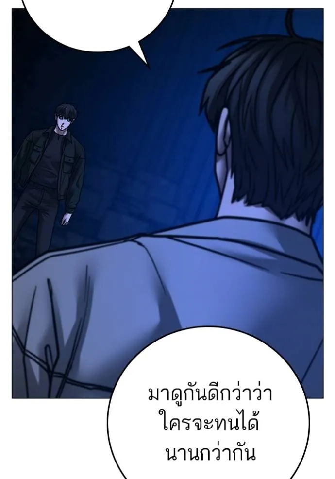 อ่านมังงะ Reality Quest ตอนที่ 133/190.jpg