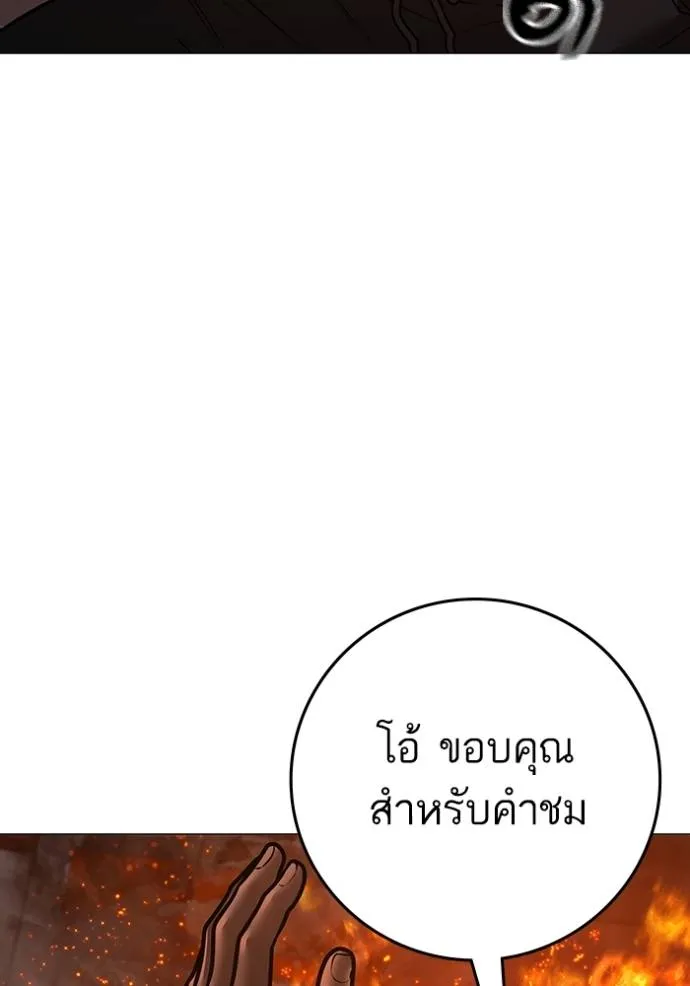 อ่านมังงะ Reality Quest ตอนที่ 134/190.jpg