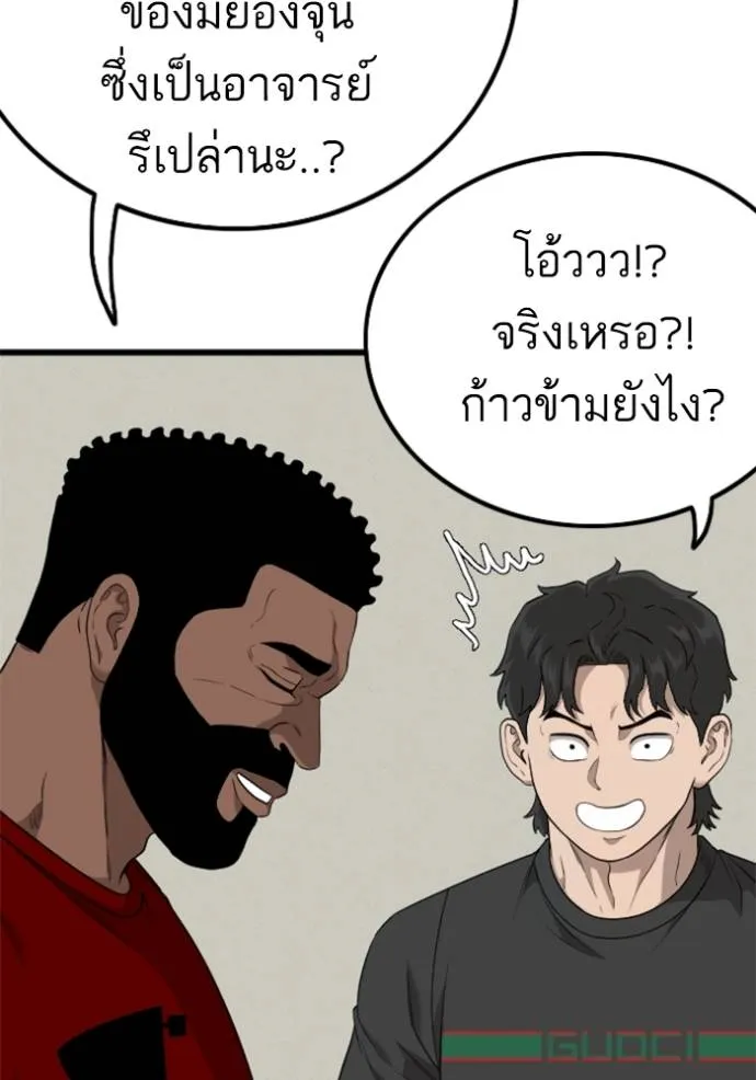 อ่านมังงะ Bad Guy ตอนที่ 220/19.jpg