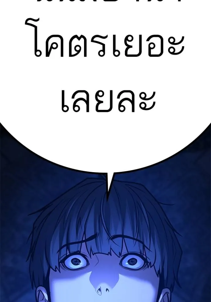 อ่านมังงะ Reality Quest ตอนที่ 133/192.jpg