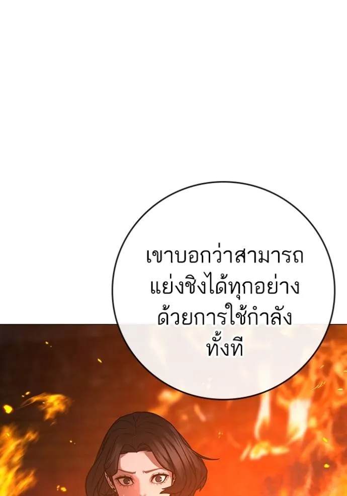 อ่านมังงะ Reality Quest ตอนที่ 134/192.jpg