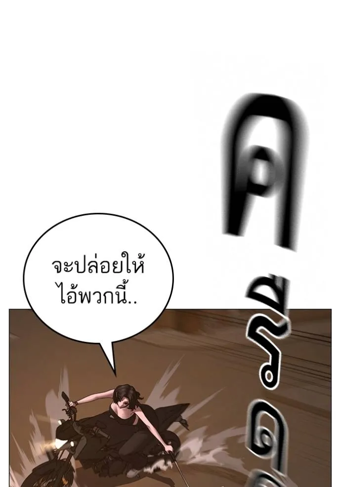 อ่านมังงะ Reality Quest ตอนที่ 132/193.jpg