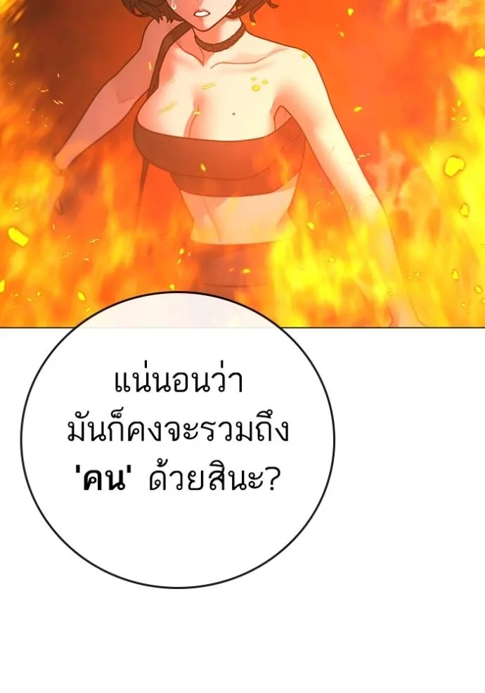 อ่านมังงะ Reality Quest ตอนที่ 134/193.jpg