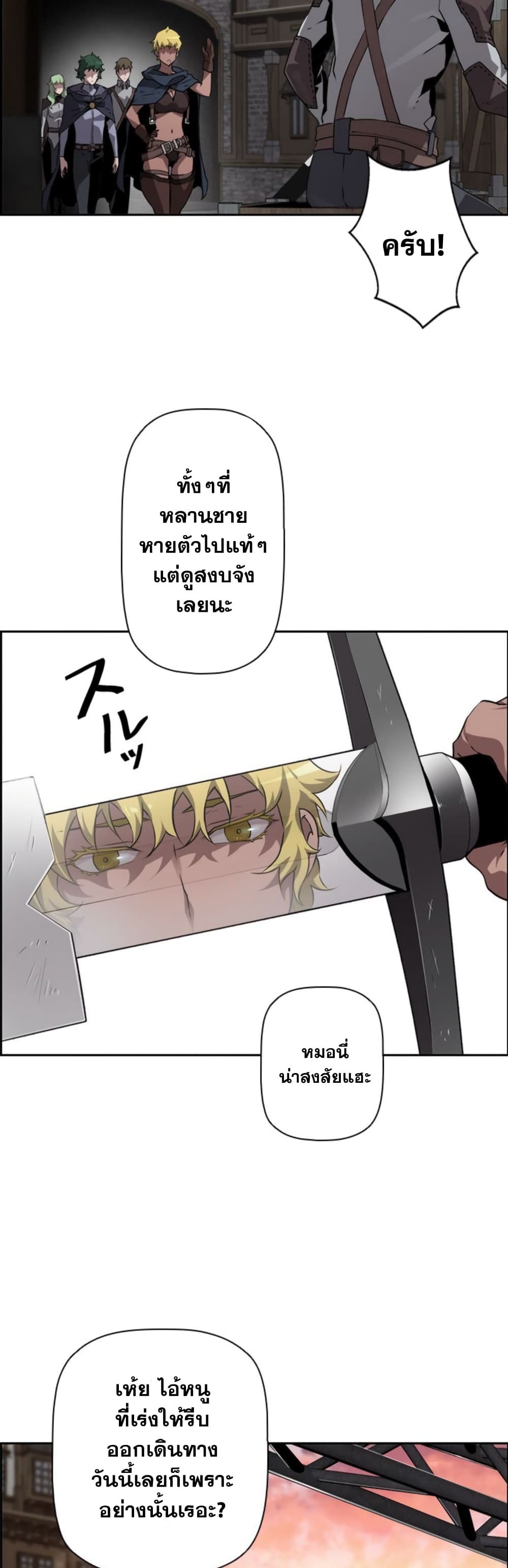 อ่านมังงะ Necromancer’s Evolutionary Traits ตอนที่ 8/19.jpg