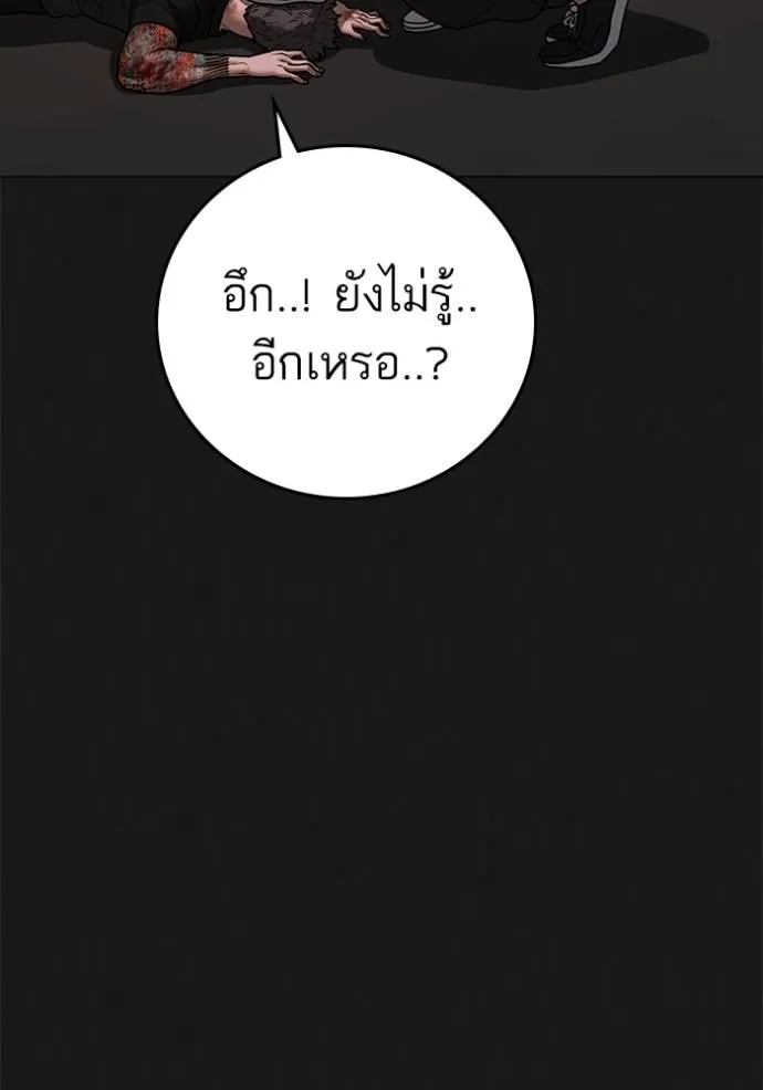 อ่านมังงะ Reality Quest ตอนที่ 134/19.jpg