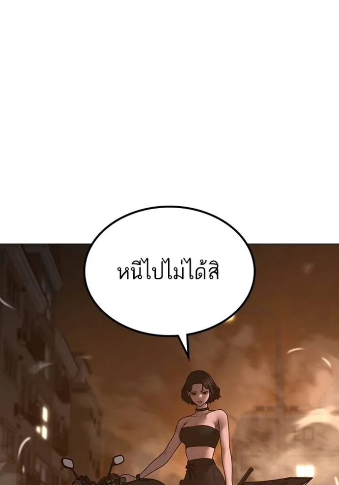 อ่านมังงะ Reality Quest ตอนที่ 132/195.jpg