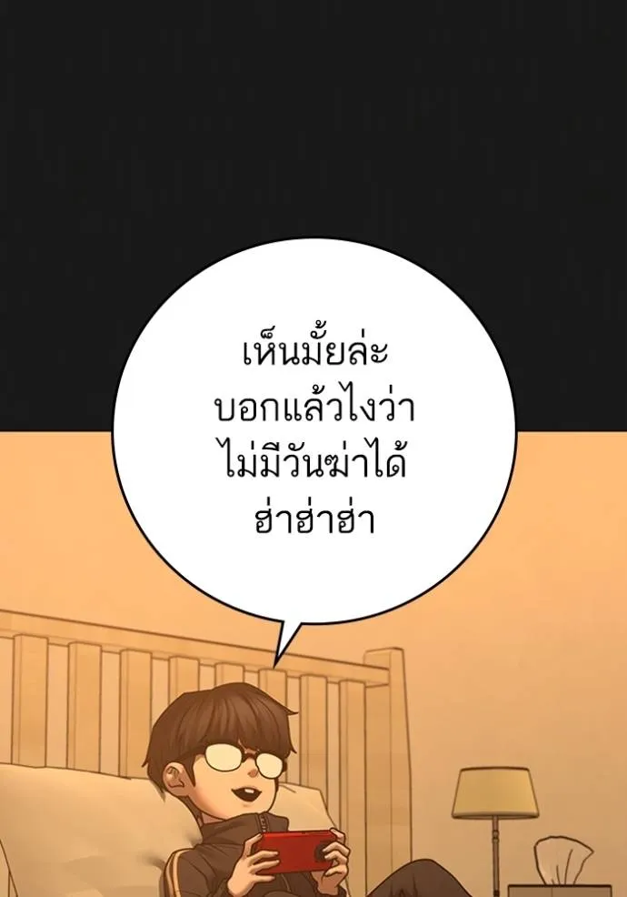 อ่านมังงะ Reality Quest ตอนที่ 133/19.jpg