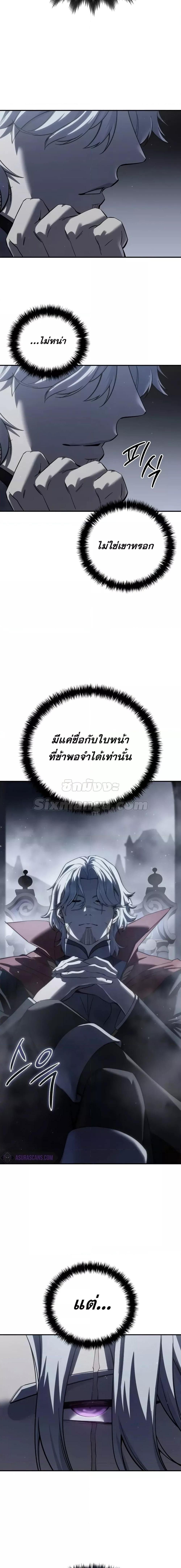 อ่านมังงะ Star-Embracing Swordmaster ตอนที่ 66/19.jpg