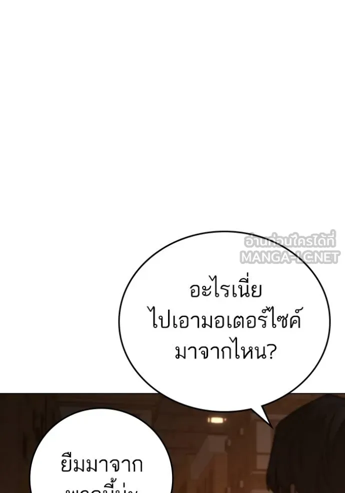 อ่านมังงะ Reality Quest ตอนที่ 132/197.jpg