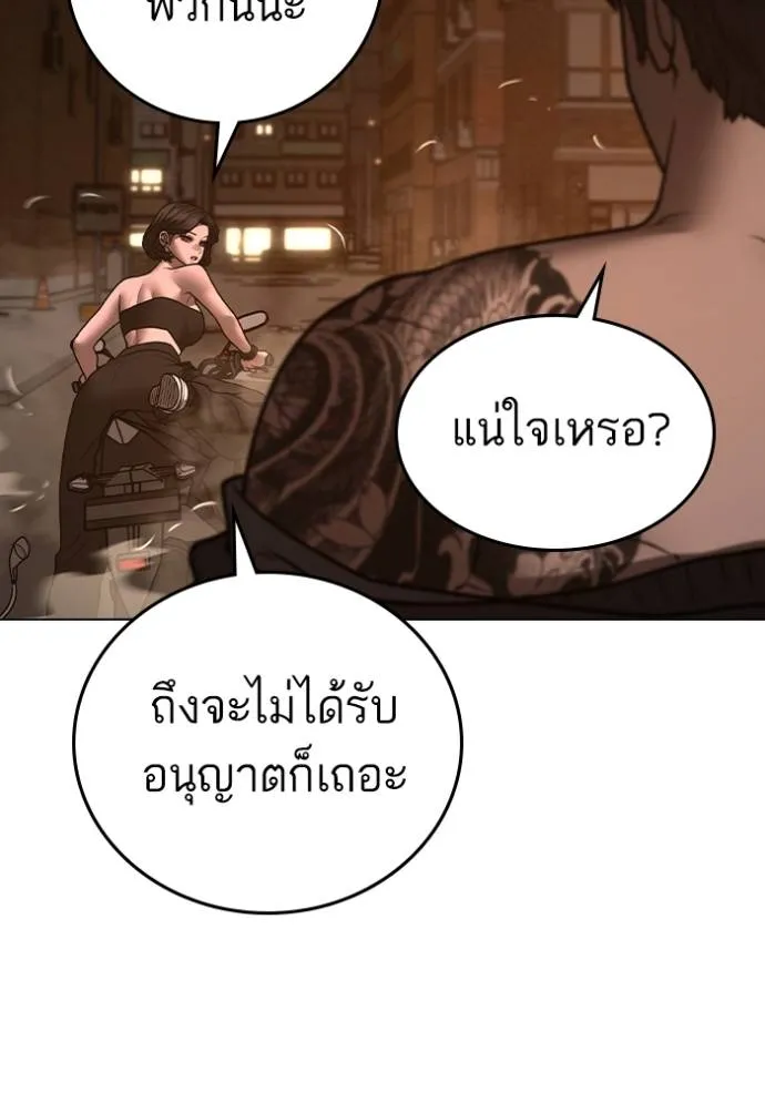 อ่านมังงะ Reality Quest ตอนที่ 132/198.jpg