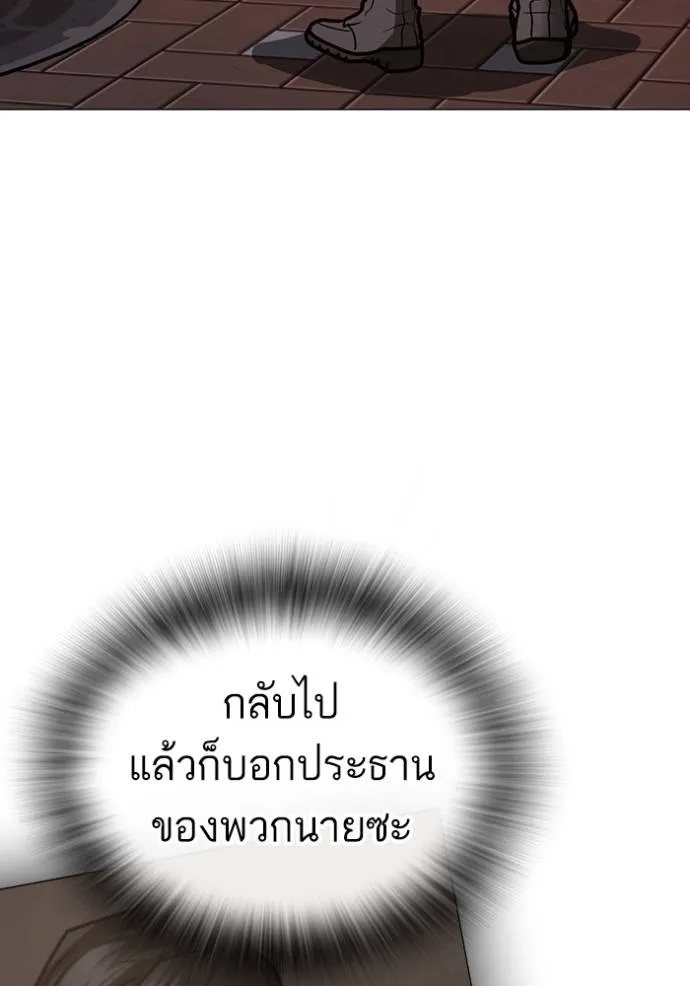 อ่านมังงะ Reality Quest ตอนที่ 134/198.jpg