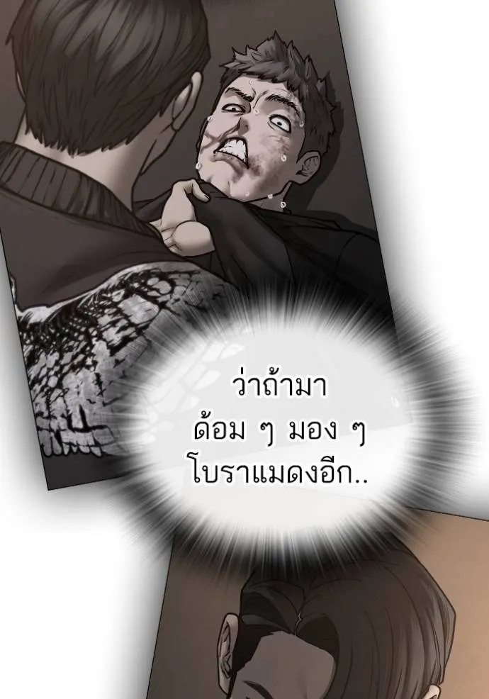 อ่านมังงะ Reality Quest ตอนที่ 134/199.jpg