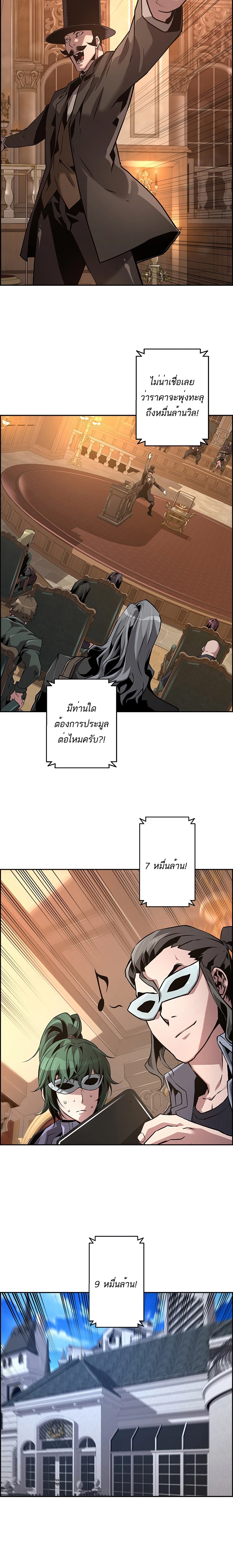 อ่านมังงะ Necromancer’s Evolutionary Traits ตอนที่ 40/19.jpg