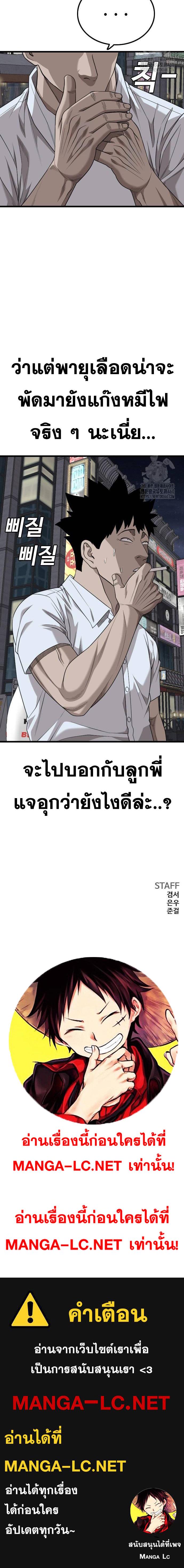 อ่านมังงะ Bad Guy ตอนที่ 216/19.jpg