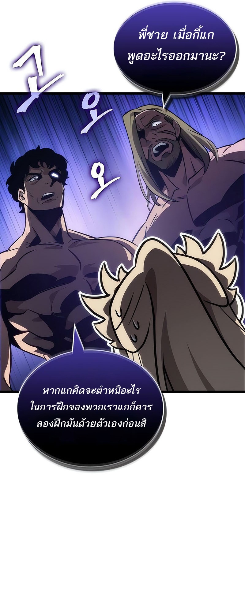 อ่านมังงะ The World After The End ตอนที่ 152/19.jpg