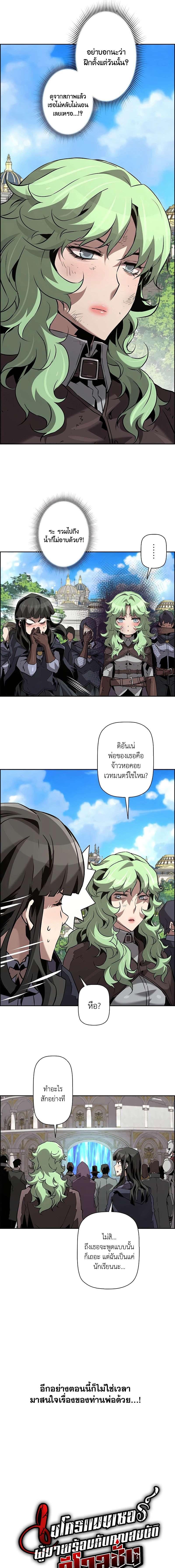 อ่านมังงะ Necromancer’s Evolutionary Traits ตอนที่ 65/1_0.jpg